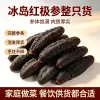 Icelandic imported red Arctic sea cucumber ready-to-eat premium, Arctic red sea cucumber, large-sized sea cucumber strips, sea cucumber chunks, nourishing and gift-giving, can be stir-fried or mixed, a bestseller in restaurants, 500g*2 packs Specification image